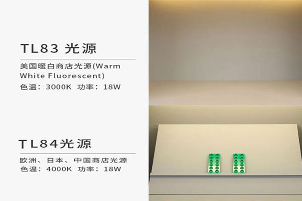TL83光源和TL84光源是什么类型的光源？